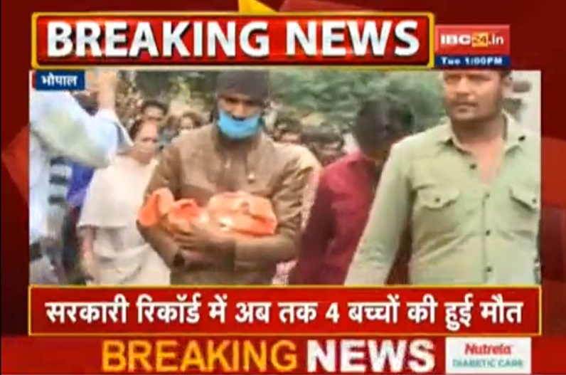 कमला नेहरू अस्पताल अग्निकांड:  6 हुई मासूमों की मौत का आंकड़ा, परिजनों ने लगाया लापरवाही का आरोप