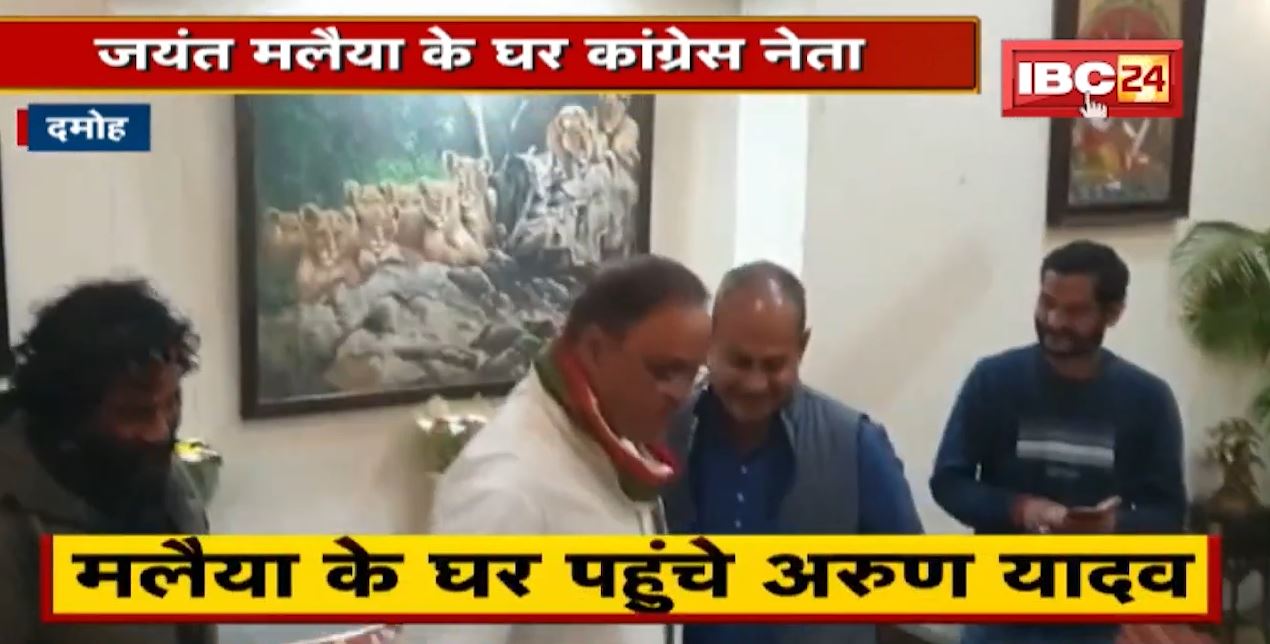 Siddharth Malaiya के घर पहुंचे Arun Yadav | आधे घंटे तक की चर्चा, राजनीतिक अटकलें तेज..