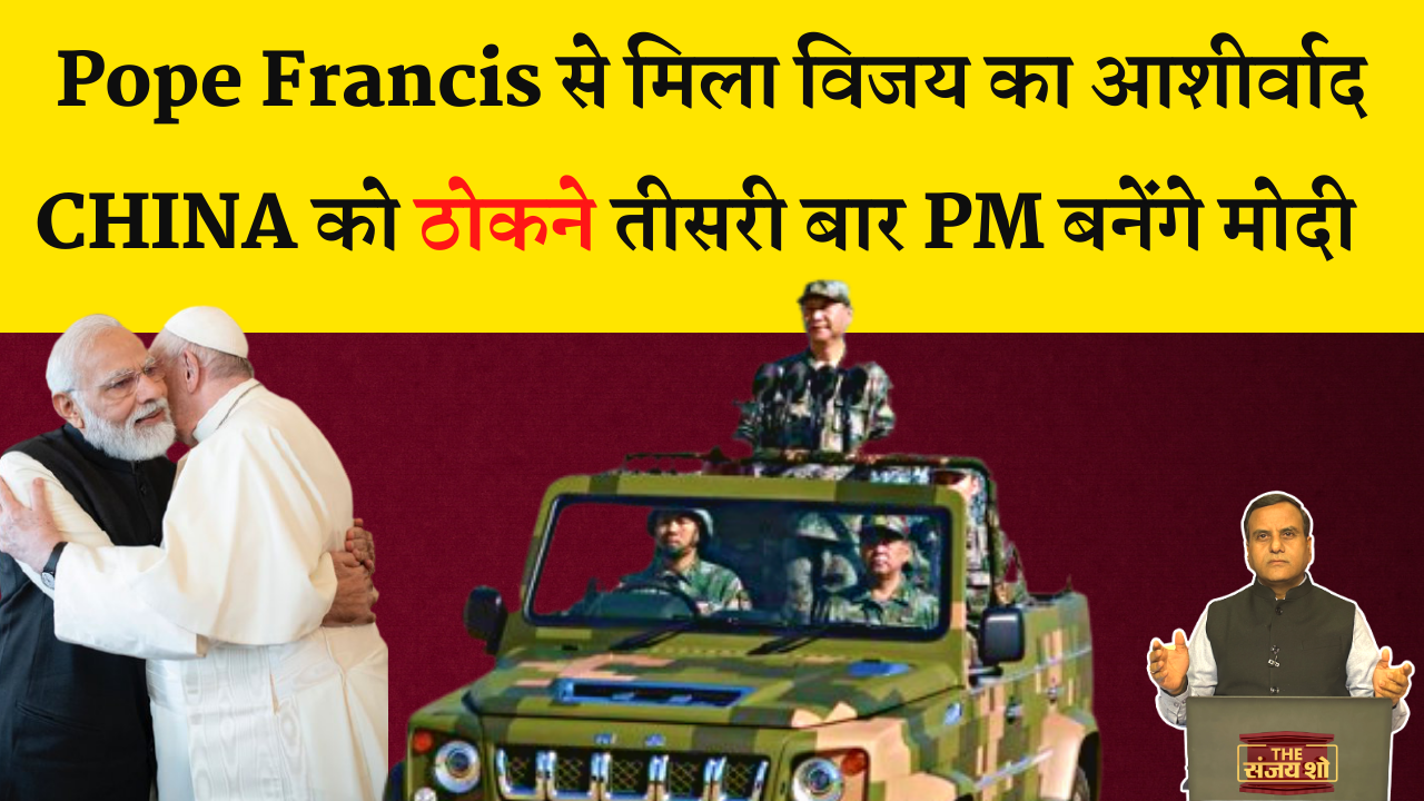 Pm Modi meets Pope Francis