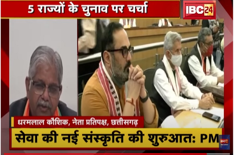 आगामी चुनाव पर BJP का महामंथन, राष्ट्रीय कार्यकारिणी की बैठक में PM Modi ने दिया सेवा कार्य का मंत्र, MP और CG के कई नेता हुए शामिल