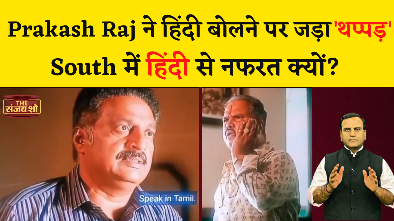 Actor Prakash Raj slaps man for speaking Hindi in Jai Bhim, sparks controversy