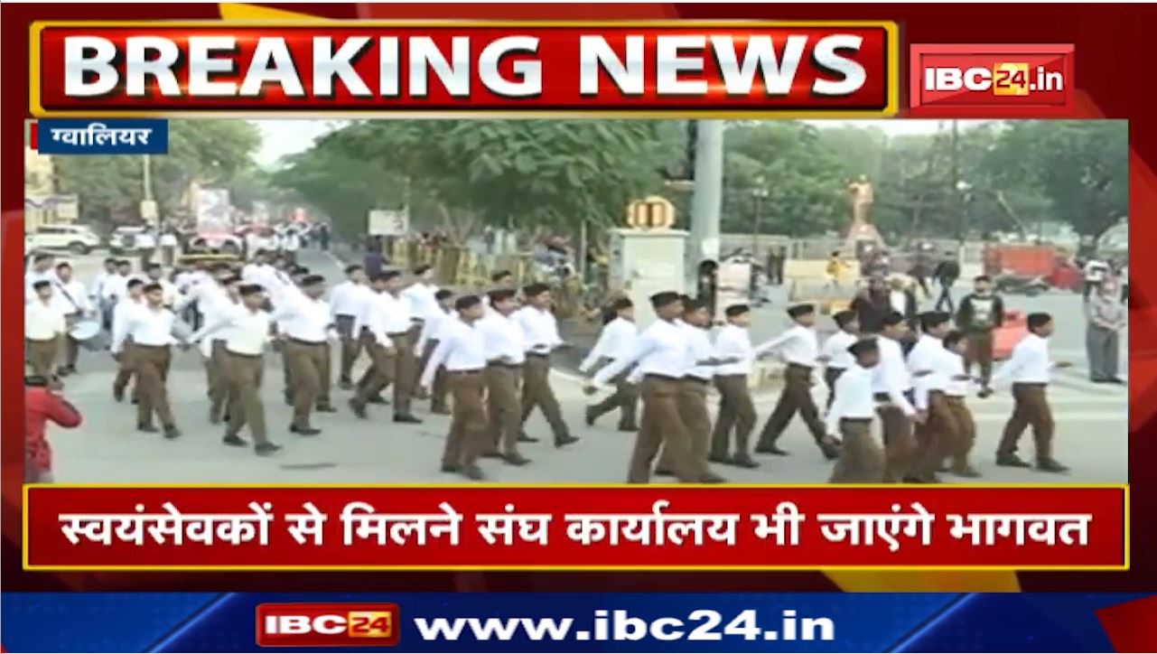 Gwalior में RSS के स्वर साधक शिविर का अंतिम दिन : घोष वादकों की कला के प्रदर्शन के साथ होगा समापन