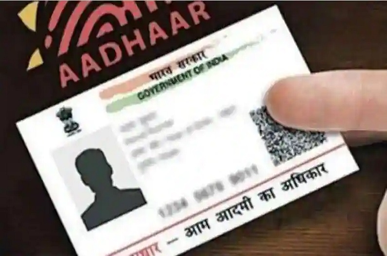 money transferred from Aadhar card 