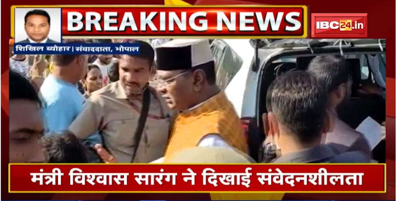 Bhopal : दो वाहनों में भिड़ंत। हादसे में एक युवक घायल। Minister Vishvas Sarang ने दिखाई संवेदनशीलता