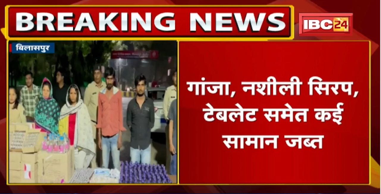 Bilaspur News : करीब 13 लाख रुपए की नशीली सामग्री जब्त | अलग-अलग 7 केस 14 आरोपी Arrest