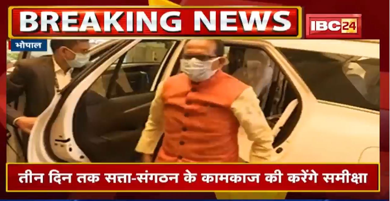 BJP राष्ट्रीय संगठन महामंत्री BL Santhosh पहुंचे Bhopal | सत्ता -संगठन के कामकाज की करेंगे समीक्षा