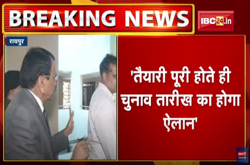 नगरीय निकाय चुनाव तारीखों का आज हो सकता है ऐलान, दोपहर 12 बजे होगी राज्य निर्वाचन आयुक्त की प्रेस कॉन्फ्रेंस