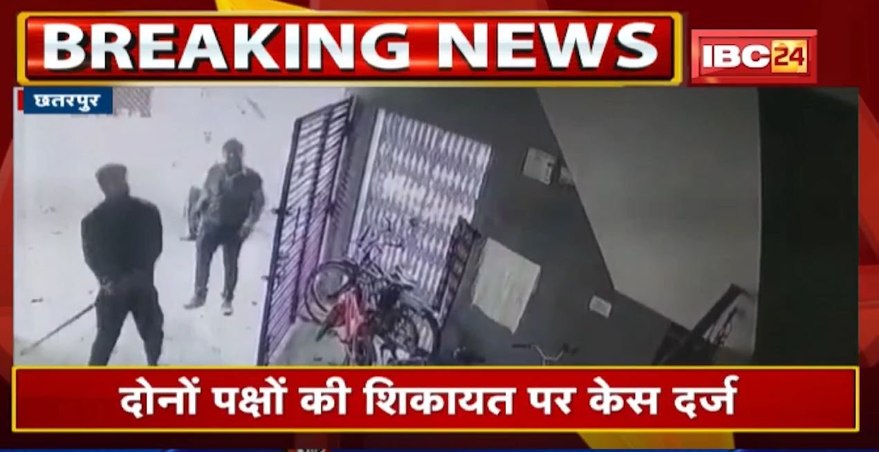Plot के कब्जे को लेकर दो पक्षों में विवाद | घर पर फेंके पत्थर, देखिए Video