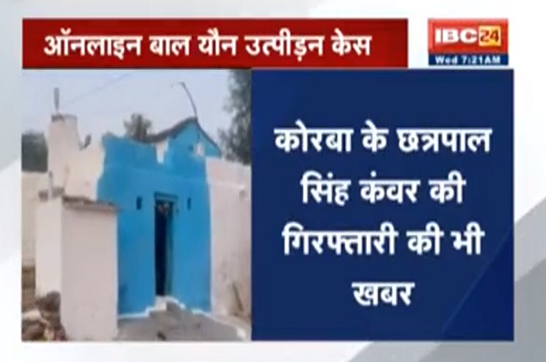 चाइल्ड पोर्नोग्राफी: MP-CG समेत 14 राज्यों में CBI का छापा, अश्लील वीडियो बनाने और अपलोड करने पर कार्रवाई