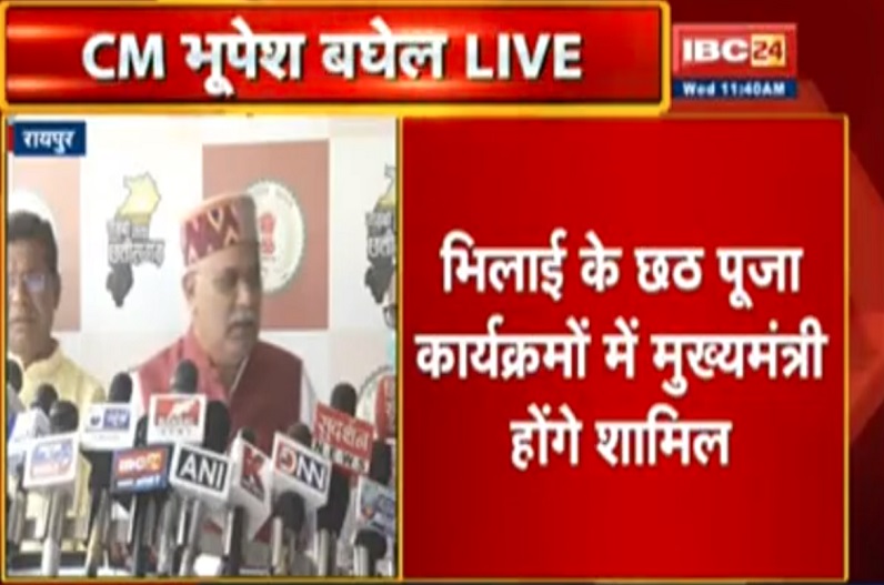 राफेल मुद्दे पर CM भूपेश बघेल बोले- मामले में PM मोदी चुप क्यों हैं.. सरकार JPC का गठन क्यों नहीं करती…