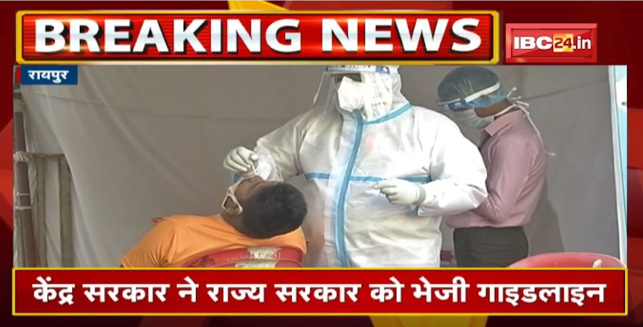 Omicron Variant को लेकर Chhattisgarh में Alert | विदेश से यात्रा कर लौटने वालों की तैयार होगी सूची