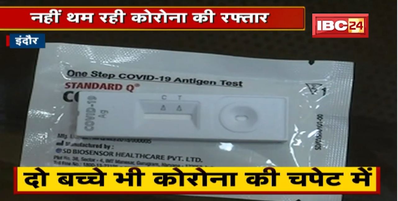 यहां नहीं थम रही Corona की रफ्तार | शादी-समारोह से लौटे लोग Positive मिले, 1 सप्ताह में मिले 37 मरीज