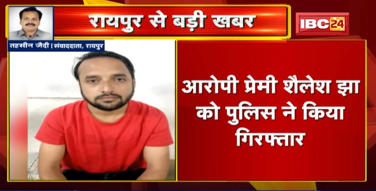 Crime News: विवाहिता को ब्लैकमेल करने वाला आरोपी Arrest| Saraswati Nagar Police Station Area की घटना