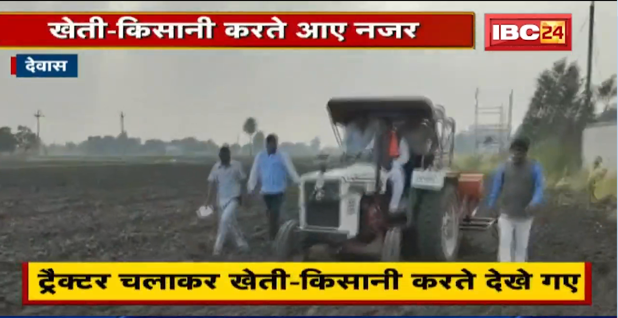 Dewas में सांसद Solanki का अनोखा अंदाज | किसानों ने Video बनाकर किया Viral