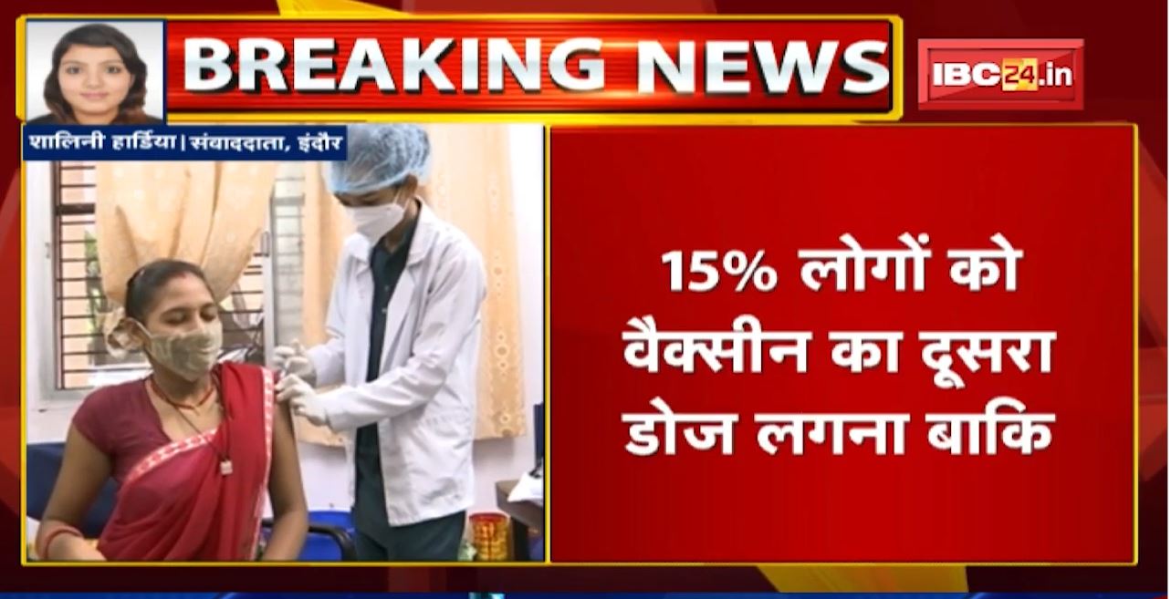 Indore : आज से 2 दिन का चलेगा Vaccination Abhiyan | 30 November तक 100% वैक्सीनेशन का लक्ष्य