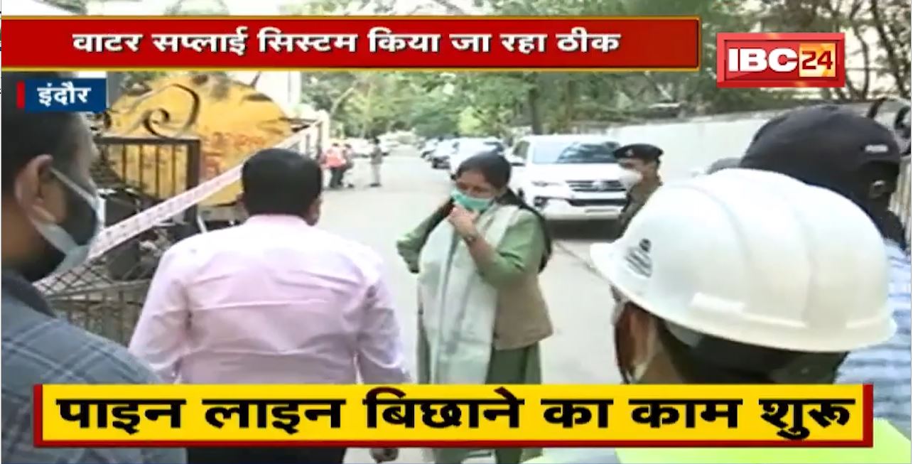 Indore : पेयजल की किल्लत | Water Supply System किया जा रहा ठीक | देखिए
