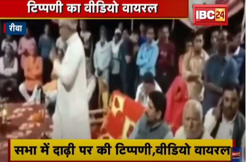 ‘प्रधानमंत्री मोदी की दाढ़ी से झरेंगे पीएम आवास’, पीएम मोदी की दाढ़ी पर बीजेपी ने सांसद ने की टिप्पणी, वायरल हुआ वीडियो