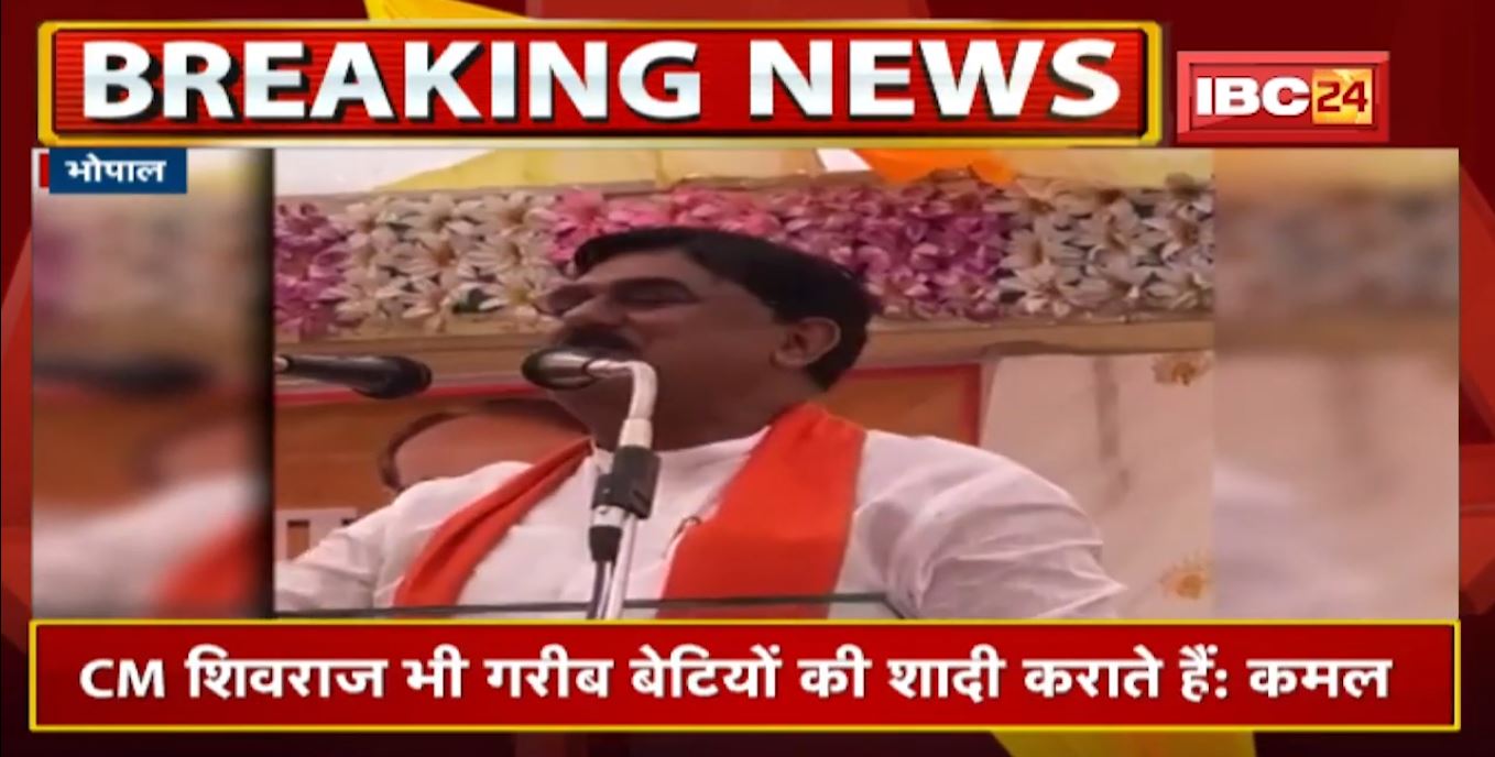 Kamal Patel का बयान | CM Shivraj टंट्या मामा का पुनर्जन्म, टंट्या मामा गरीबों की शादी कराते थे