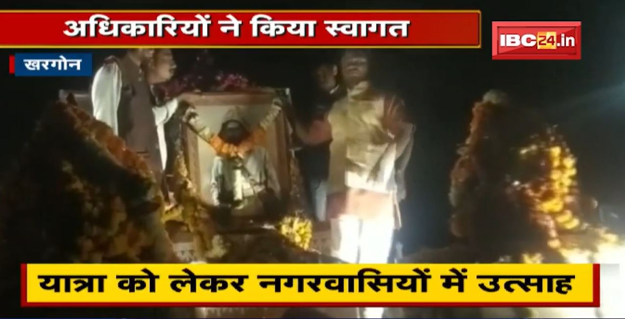 Khargone News : गौरव कलश यात्रा का नगर प्रवेश | अधिकारियों ने किया भव्य स्वागत