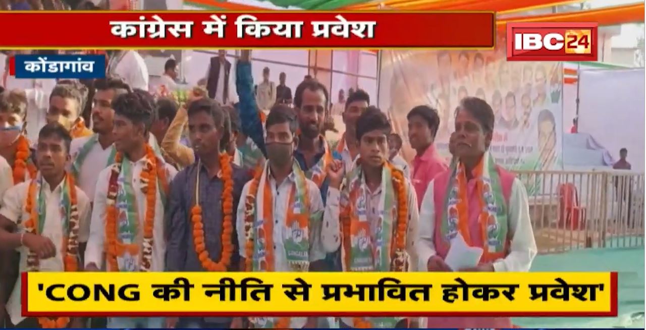 Kondagaon News : शिवसैनिकों ने थामा Congress का हाथ | जनजागरण पदयात्रा का जगह-जगह स्वागत