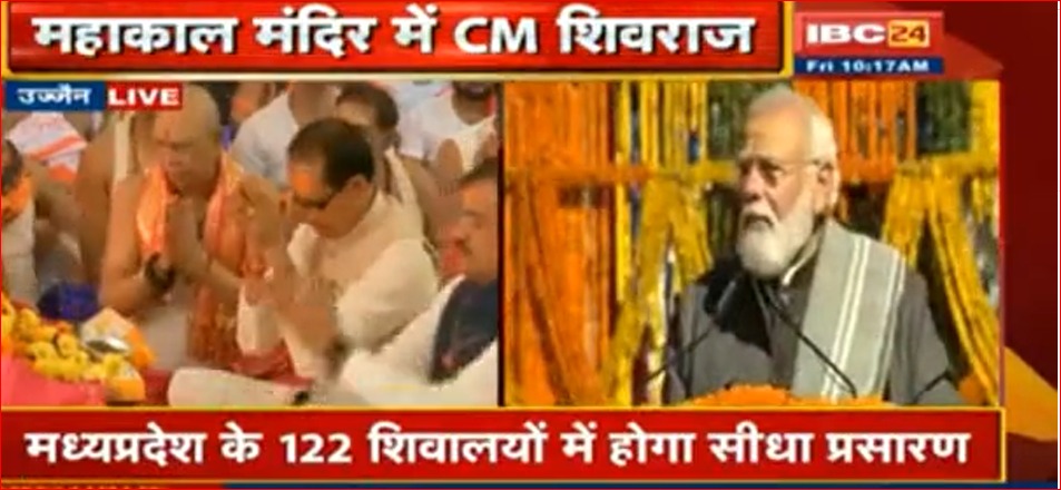 LIVE केदारनाथ मंदिर में PM मोदी ने की पूजा, महाकाल मंदिर में CM शिवराज ने किया रुद्राभिषेक..देखें
