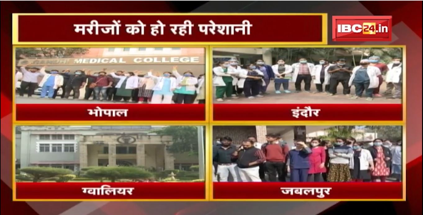 Junior Doctor Strike Update : मध्यप्रदेश में जूडा की हड़ताल | राज्य के सभी मेडिकल कॉलेज में काम बंद