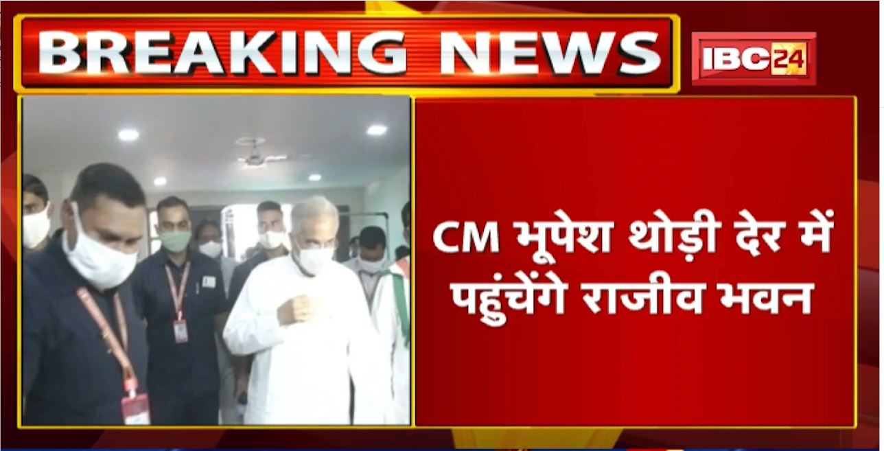 Chhattisgarh Municipal Elections : कांग्रेस चुनाव समिति की बैठक | CM Bhupesh Baghel बैठक में शामिल