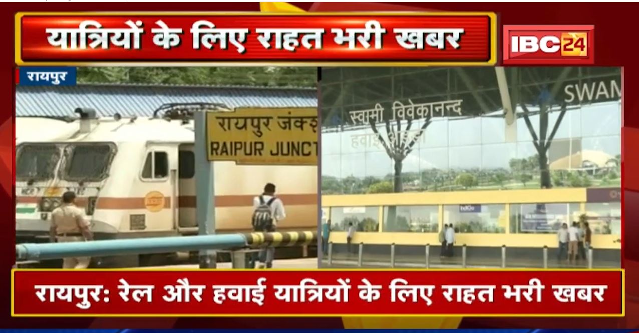 Railway Station और Airport पर नहीं होगी Corona जांच | Vaccine नहीं लगवाने वालों को भी छूट