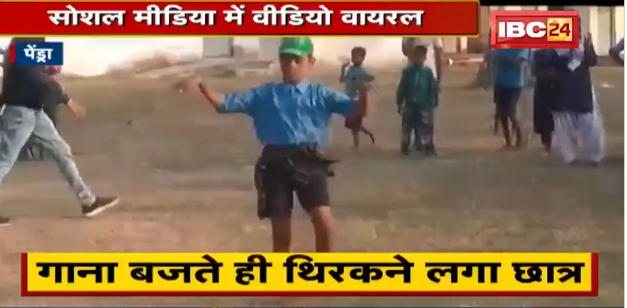 School में चल रहा था खेल स्पर्धा | गाना बजते ही थिरकने लगा छात्र, Video Social Media पर मचा रहा धमाल