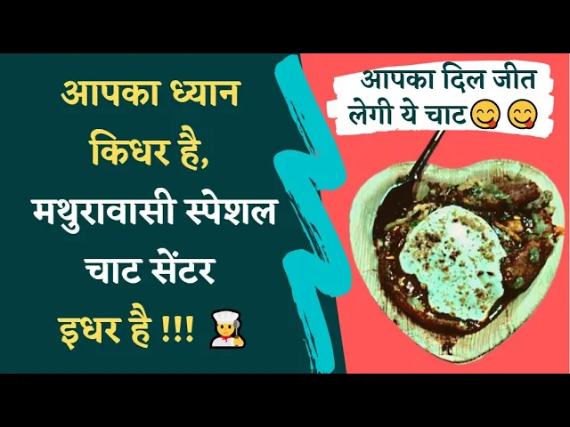 UP Special Chaat-Best Aloo Tikki Recipe