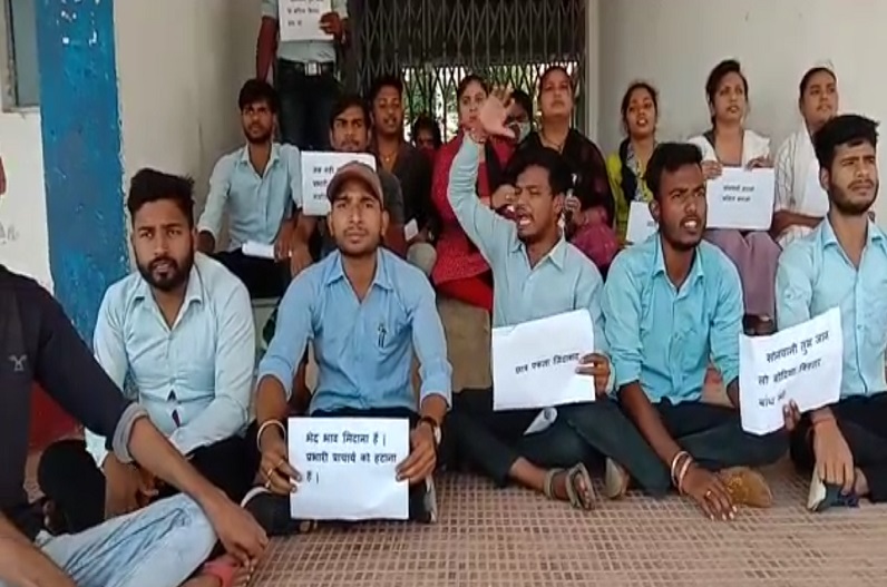 छात्रों ने प्राचार्य पर लगाया अभद्र व्यवहार और मानसिक प्रताड़ना का आरोप, हटाने की कर रहे मांग