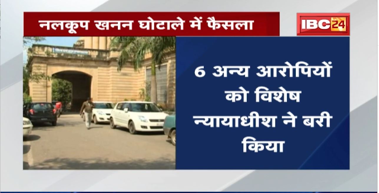 नलकूप खनन घोटाला : 2 उपयंत्री और 1 ठेकेदार को 3-3 साल की सजा | तत्कालीन निगमायुक्त सहित 6 लाेग बरी