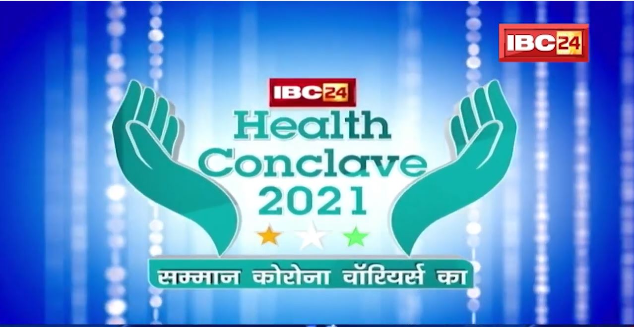 IBC24 Health Conclave 2021: सम्मान कोरोना वारियर्स का…Corona काल की विषम परिस्थितियों पर चर्चा