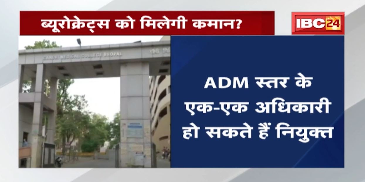 इन 13 Medical Colleges के लिए नया प्रस्ताव| Minister Sarang के हस्ताक्षर के बाद Cabinet में होगा पेश