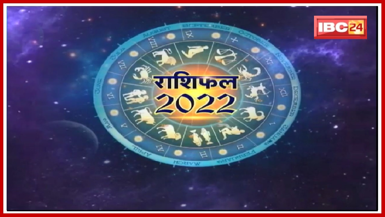 Horoscope : Libra Yearly Horoscope 2022 | Monthly Horoscope January | Aquarius Horoscope Predictions