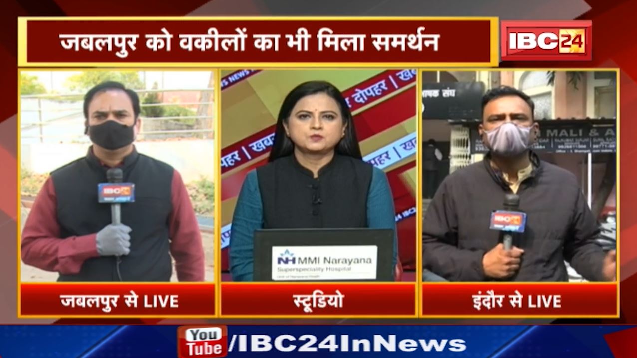 Advocates Strike Update : इंदौर के वकीलों की हड़ताल को जबलपुर के वकीलों का समर्थन