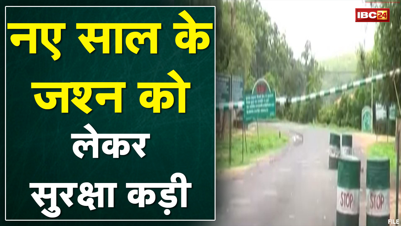 Achanakmar पर बढ़ाई गई सुरक्षा | जांच नाकों को किया गया Alert, आने-जाने वालों पर होगी पैनी नजर