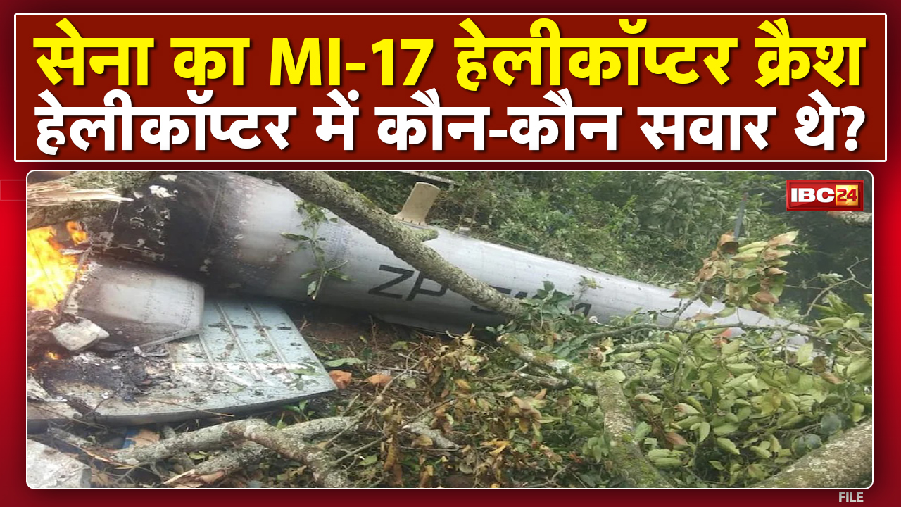 Bipin Rawat Helicopter Crash : Delhi में CDS Bipin Rawat के घर पहुंचे रक्षा मंत्री Rajnath Singh