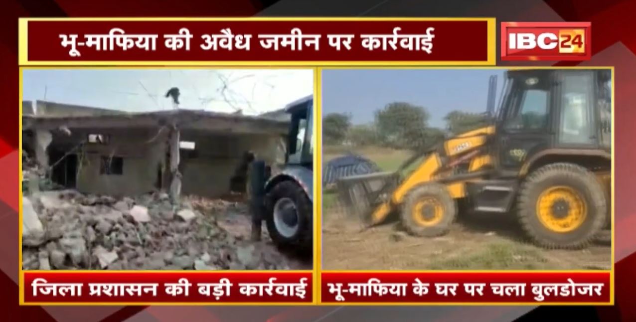 Bhopal और Mandsaur में अवैध अतिक्रमण पर सख्त प्रशासन | भू-माफिया की अवैध जमीन पर कार्रवाई
