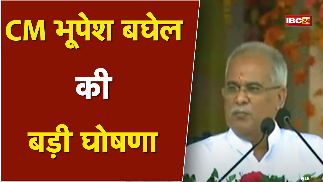 Sonakhan को तहसील बनाने की घोषणा। जयस्तंभ चौक पर स्थापित होगी शहीद Veer Narayan की प्रतिमा:CM Baghel