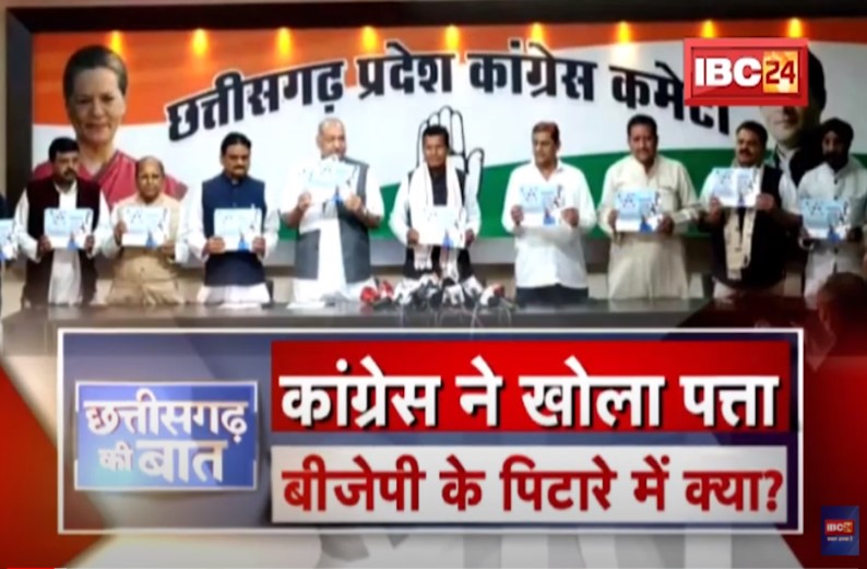 Congress Releases Manifesto for Urban Body Election
