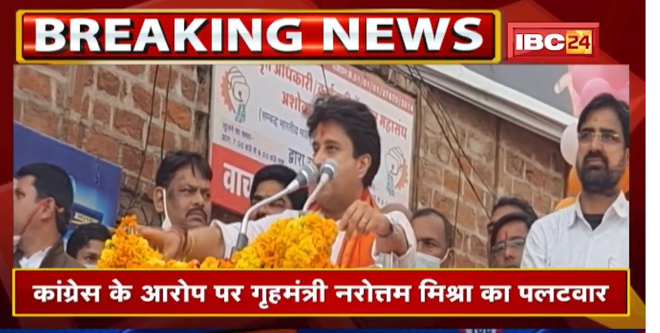 Congress ने Scindia को बताया गद्दार | वहीं कांग्रेस के इस आरोप पर Narottam Mishra ने किया पलटवार