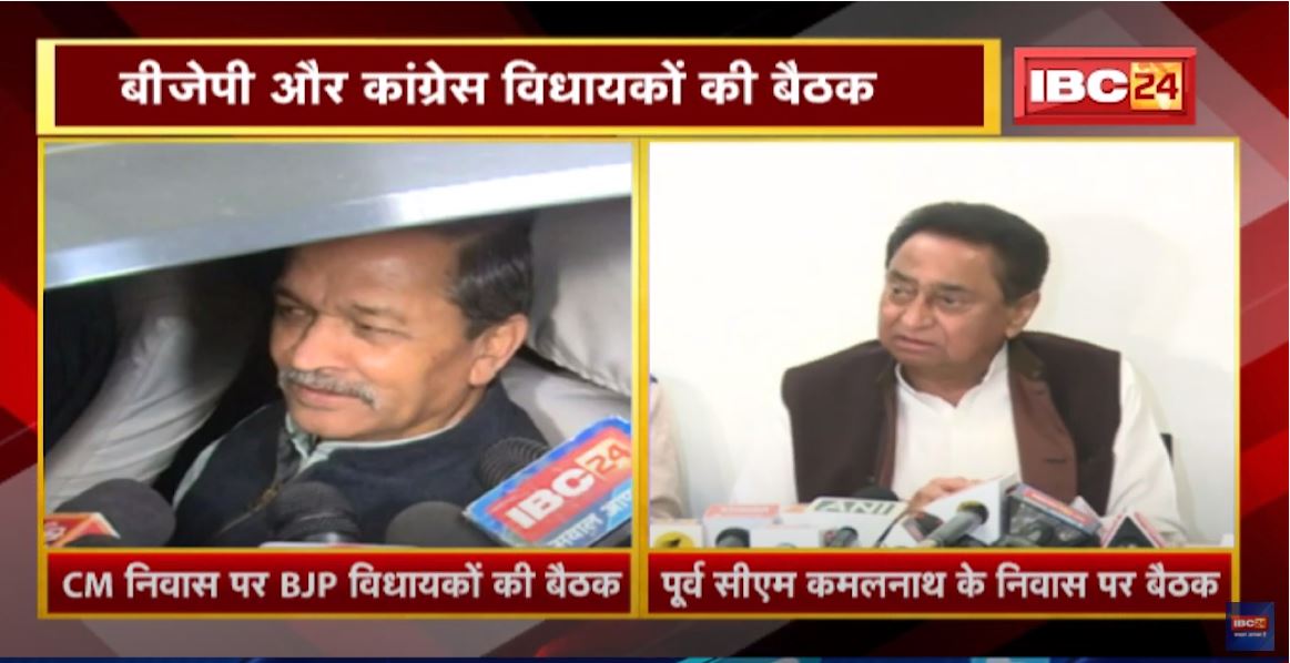 Madhya Pradesh में कल से विधानसभा का शीत सत्र | रणनीति बनाने में जुटे BJP और Congress