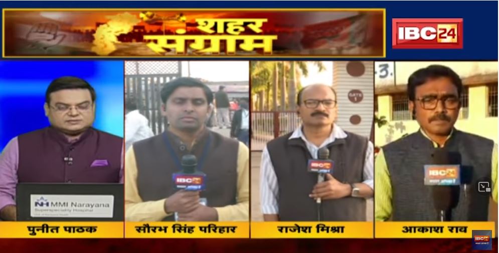 Chhattisgarh Urban Body Election 2021 : Risali और Birgoan में फर्जी मतदान की शिकायत