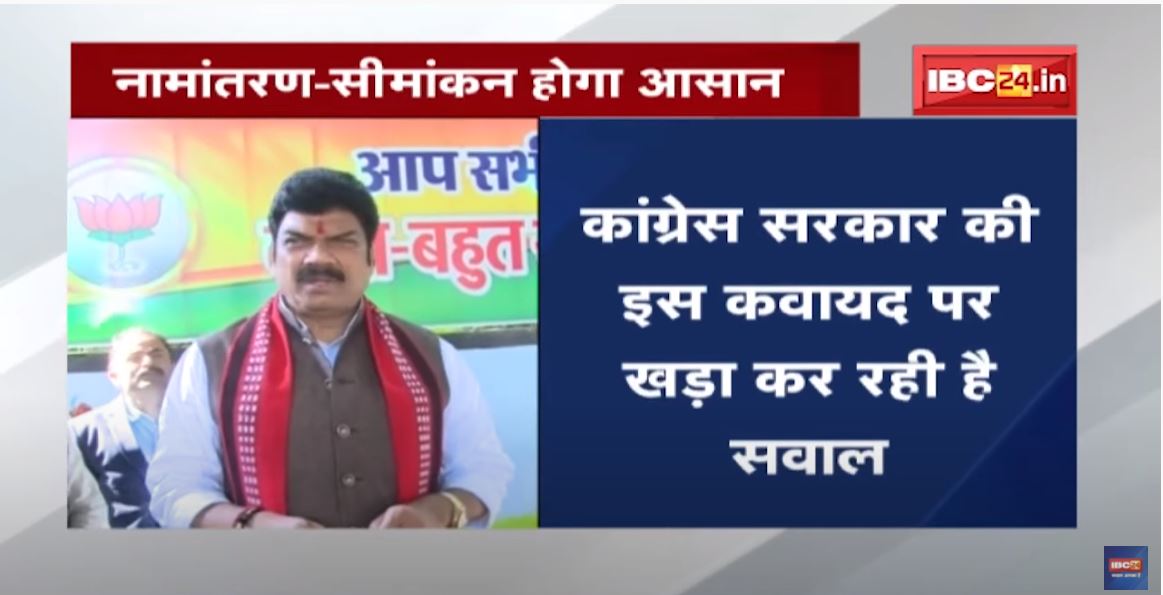 MP News : Cyber Tehsil की होगी शुरुआत | नामांतरण-सीमांकन होगा आसान
