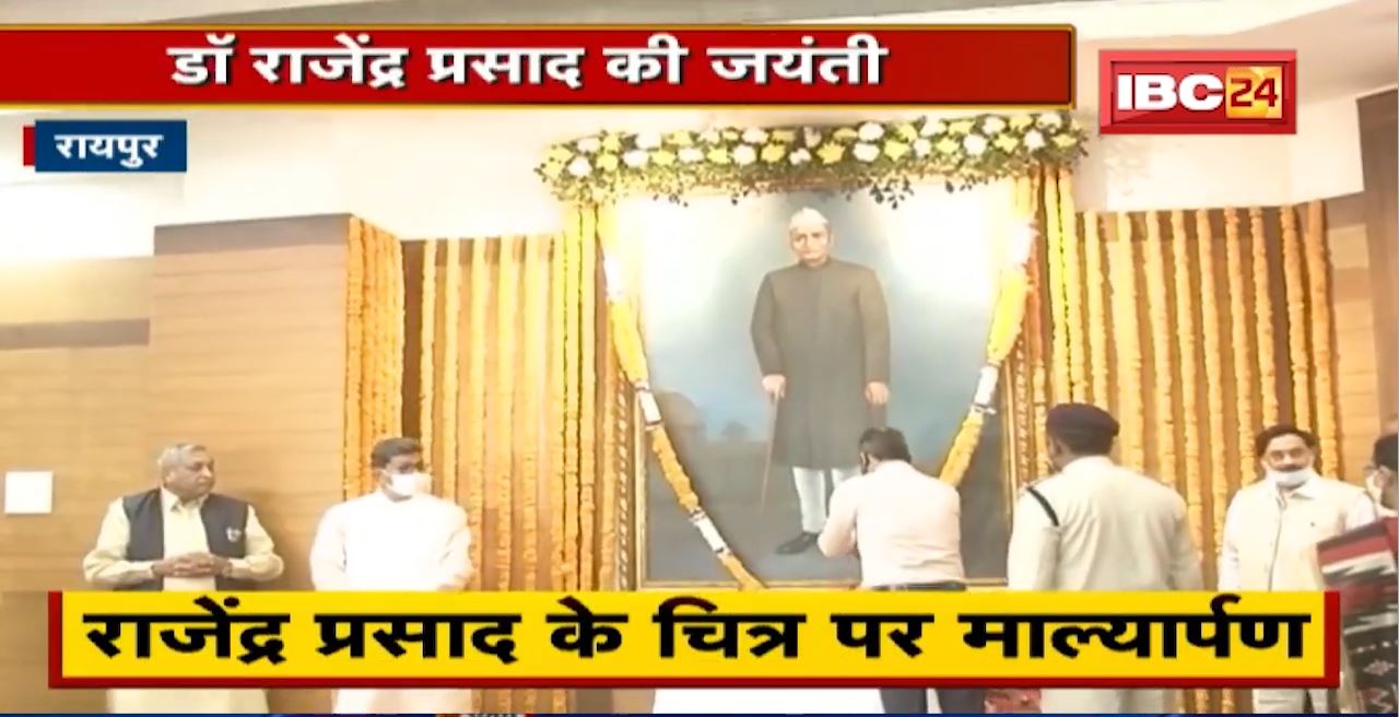 CG Vidhan Sabha में पुष्पांजलि कार्यक्रम |Charan Das Mahant ने Dr. Rajendra Prasad को दी श्रद्धांजलि