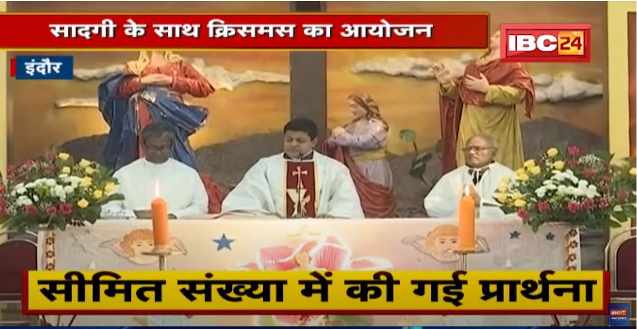 Indore में सादगी के साथ Christmas का आयोजन | सीमित संख्या में की गई प्रार्थना