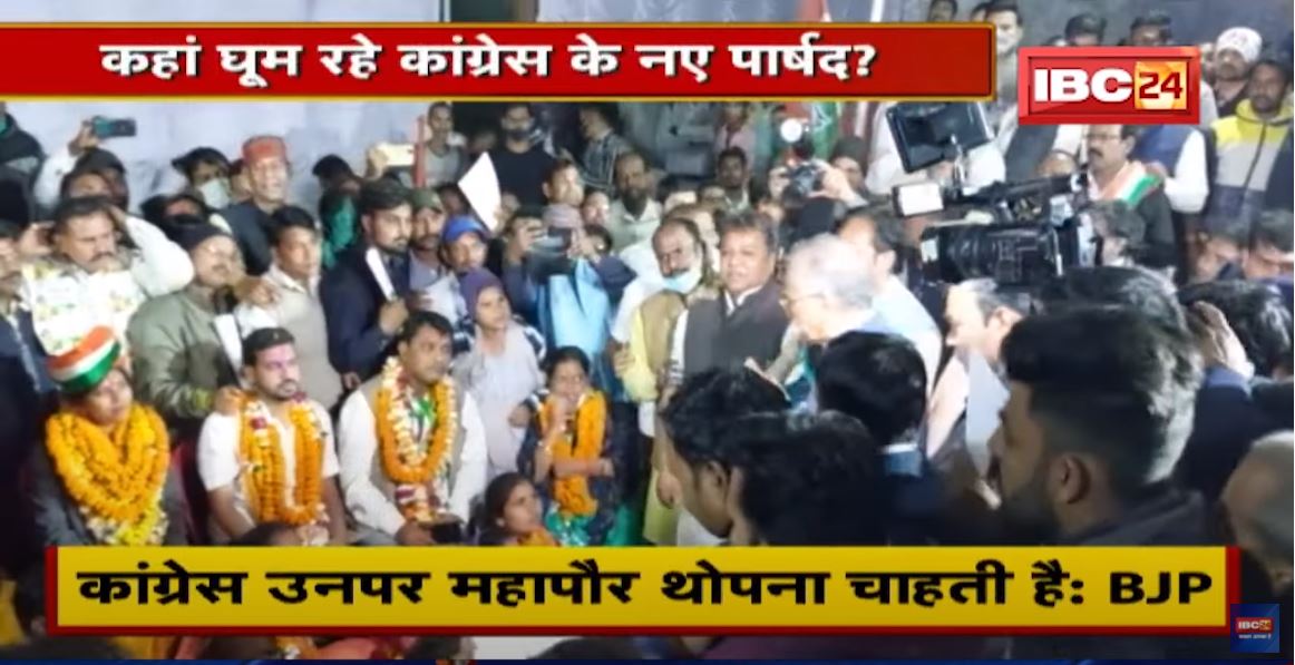 2 बड़ी खबरें: 15 निकायों के लिए Congress पर्यवेक्षक नियुक्त | गायब हुए Birgoan के नए कांग्रेस पार्षद?
