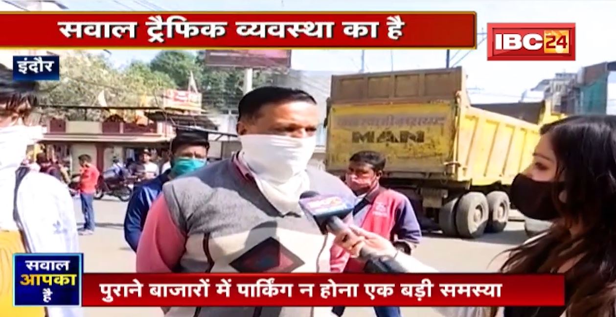 ट्रैफिक जाम से मुक्ति कब ? सवाल ट्रैफिक व्यवस्था का है | Traffic System | Sawal Aapka Hai