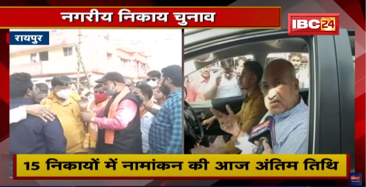 Nikay Chunav के लिए सभी प्रत्याशियों ने नामांकन दाखिल किया। Minister Choubey ने किया जीत का दावा